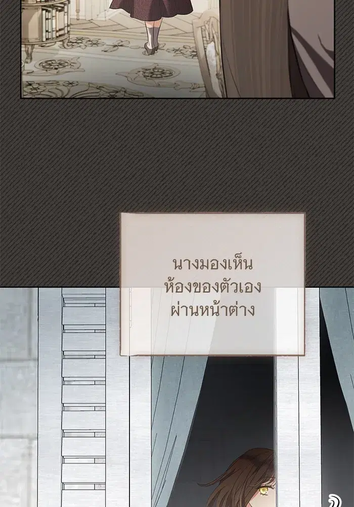 To My Husband’s Mistress ตอนที่ 84 — page 52 of 111