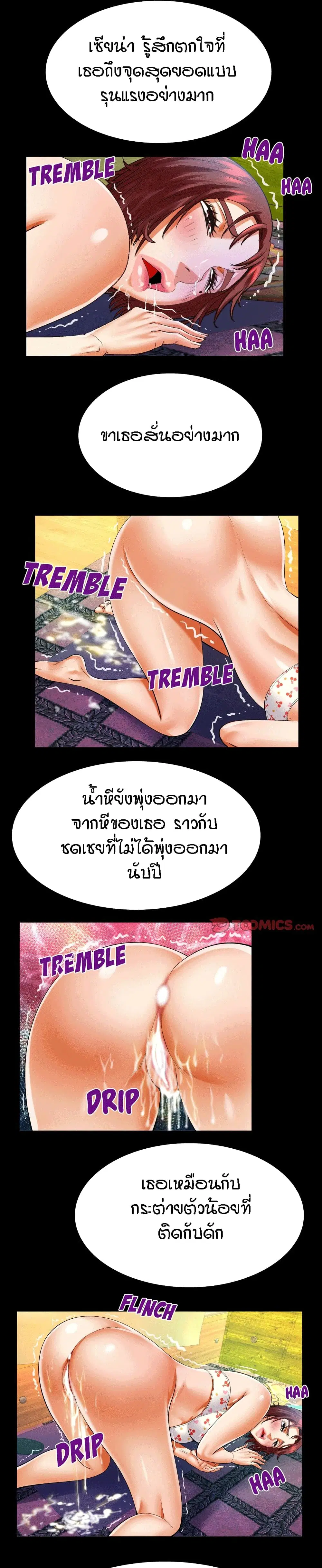 My Aunt ตอนที่ 101 — page 3 of 17