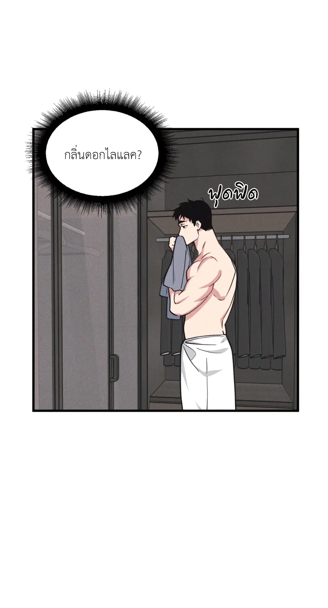 Full Volume ตอนที่ 76.22 — page 58 of 63