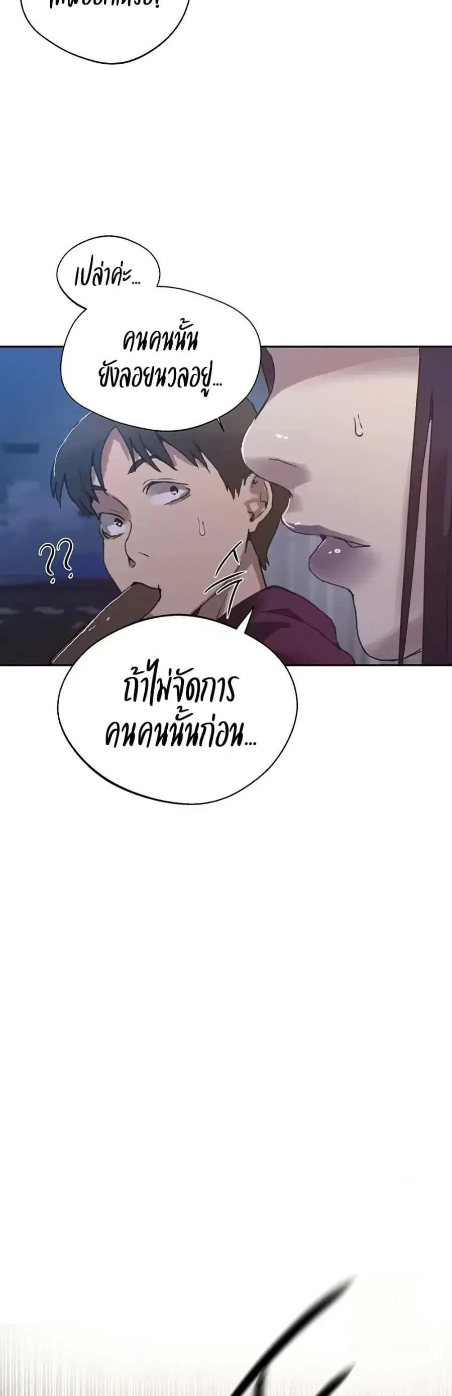 Secret Class ตอนที่ 294 — page 37 of 40