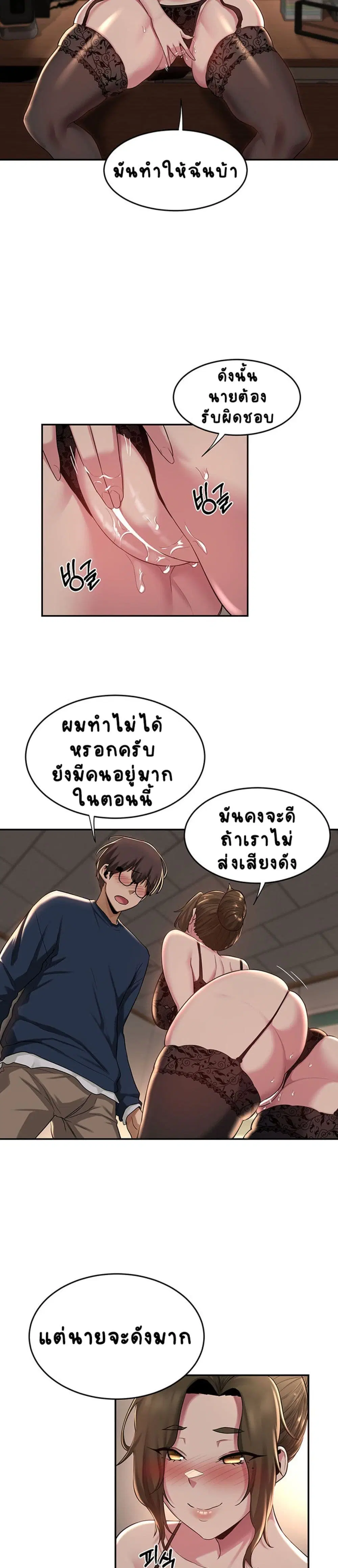 Sextudy Group ตอนที่ 17 — page 15 of 23