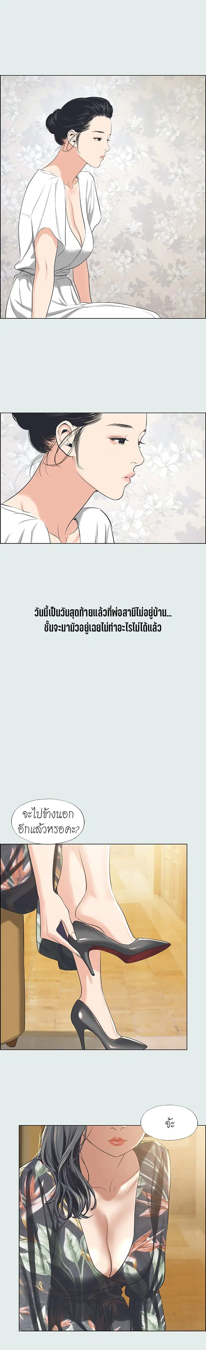 Summer Vacation ตอนที่ 31 — page 14 of 16