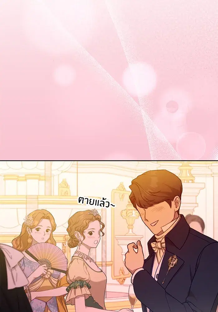 To My Husband’s Mistress ตอนที่ 65 — page 19 of 110