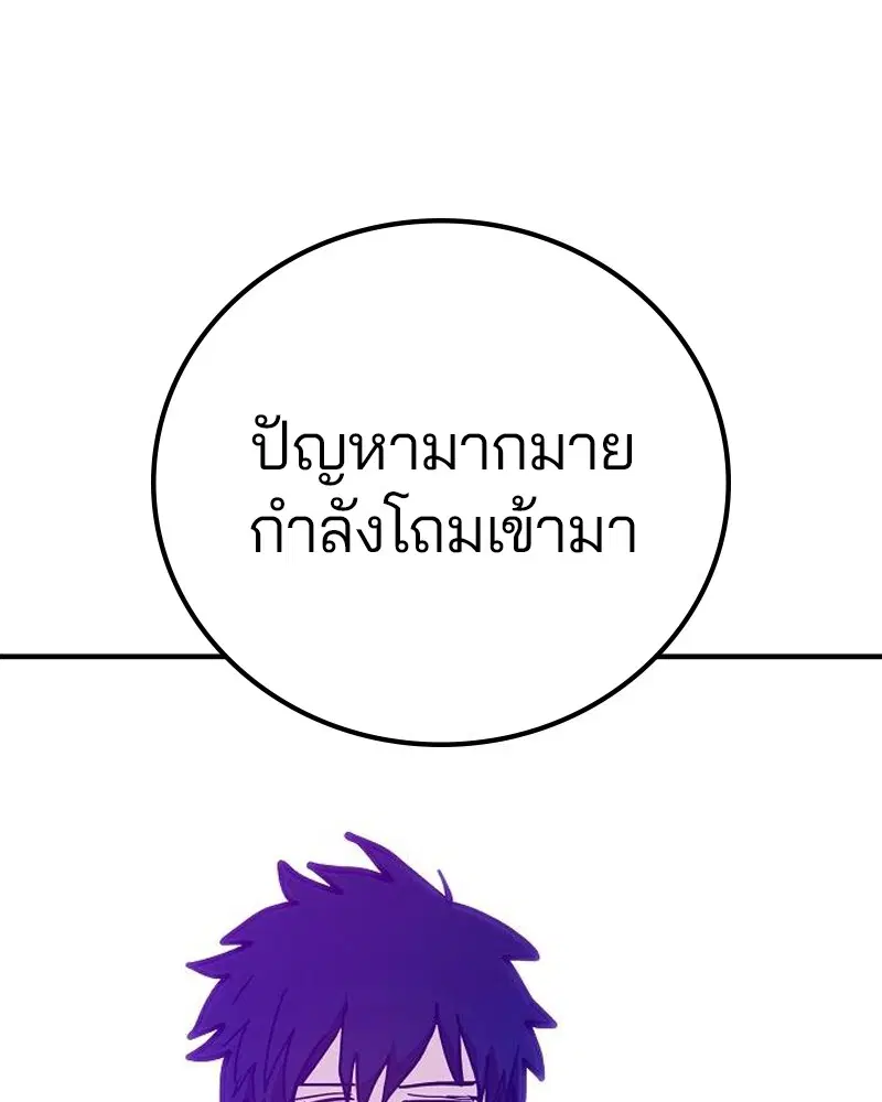The Player ตอนที่ 171 — page 54 of 124
