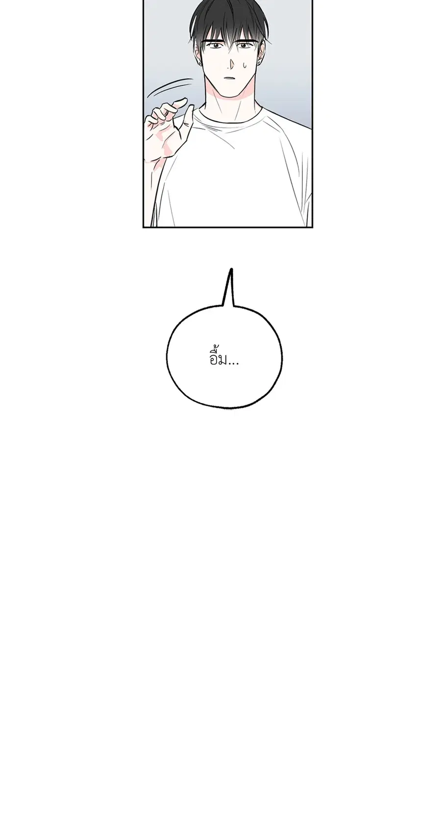 Lucky Paradise ตอนที่ 8 — page 55 of 62