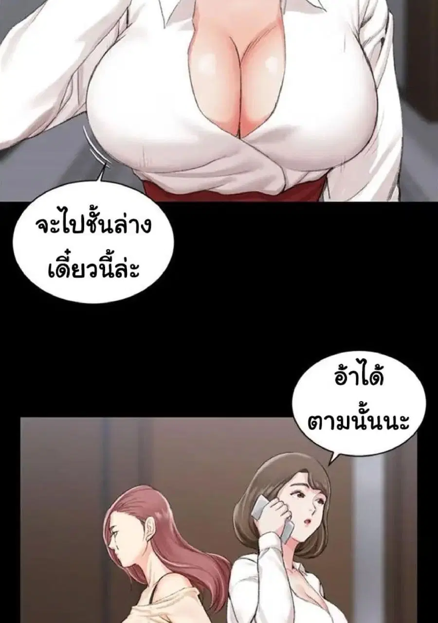 His Place ตอนที่ 16 — page 59 of 82