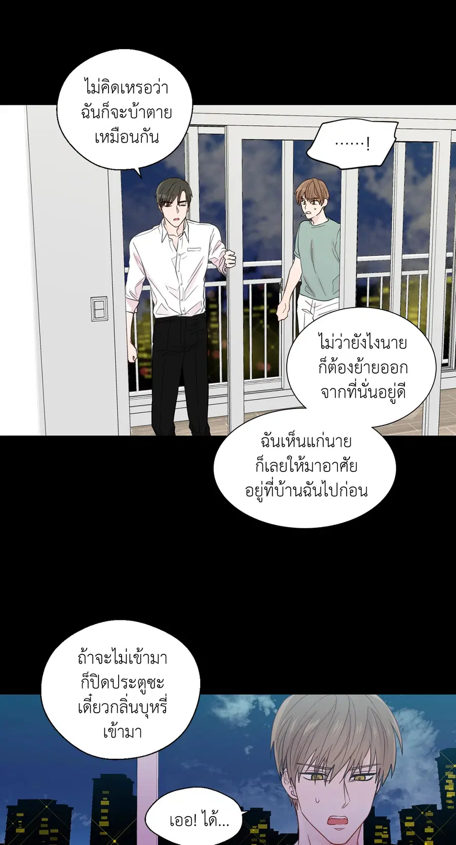 A Man of Virtue ตอนที่ 31 — page 23 of 67