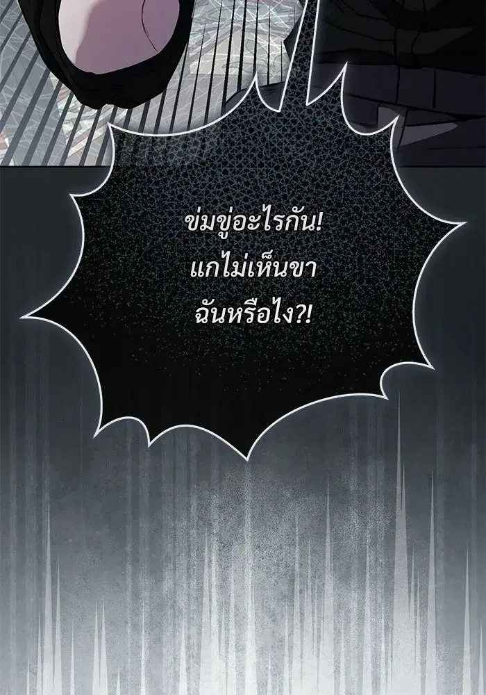 To My Husband’s Mistress ตอนที่ 117 — page 23 of 127