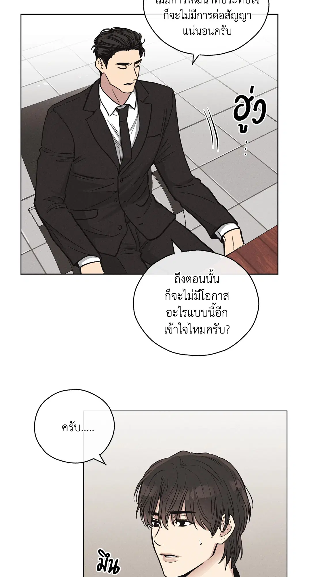 PAYBACK ตอนที่ 8 — page 26 of 66