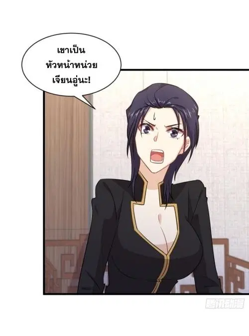 Immortal Swordsman in the Reverse World ตอนที่ 122 — page 11 of 49