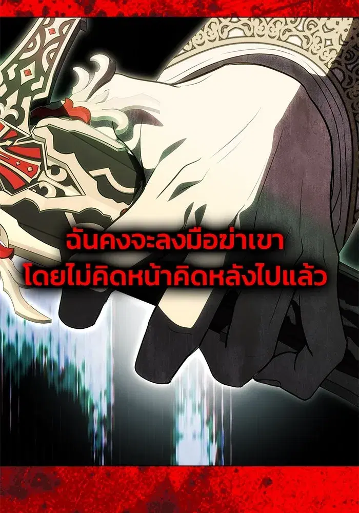 One Husband is Enough – เกมรักจับสามี ตอนที่ 47 — page 16 of 157