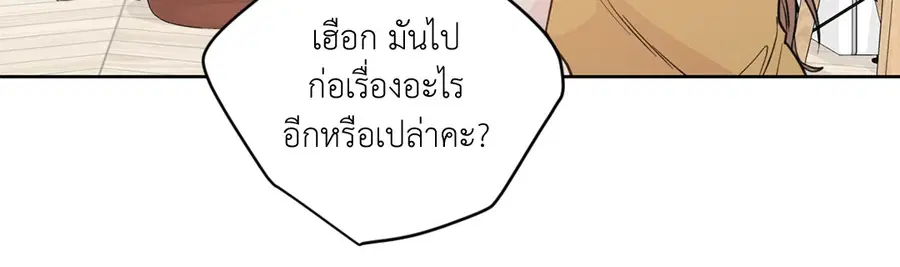 A Man of Virtue ตอนที่ 78 — page 3 of 56