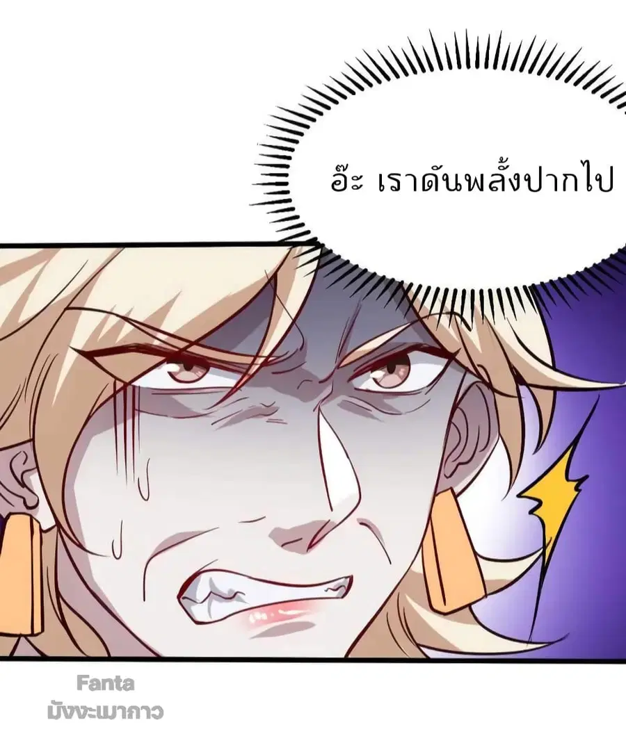 Dragon King Hall ตอนที่ 123 — page 27 of 34