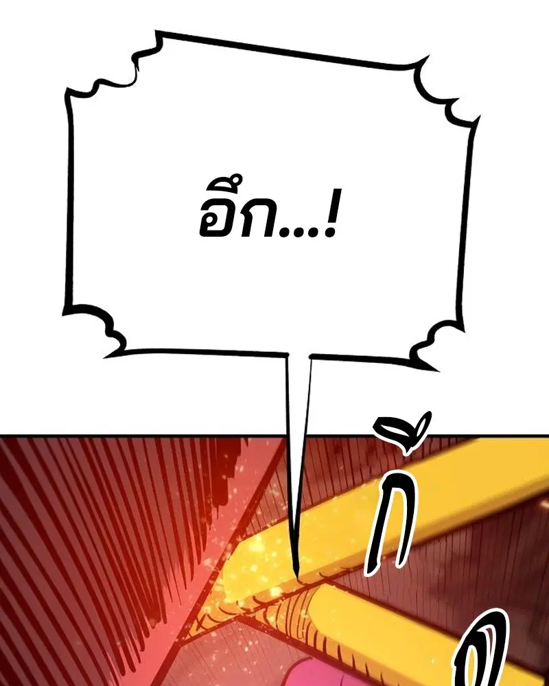 The Player ตอนที่ 173 — page 93 of 186
