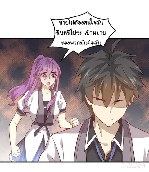 Immortal Swordsman in the Reverse World ตอนที่ 24 — page 9 of 50