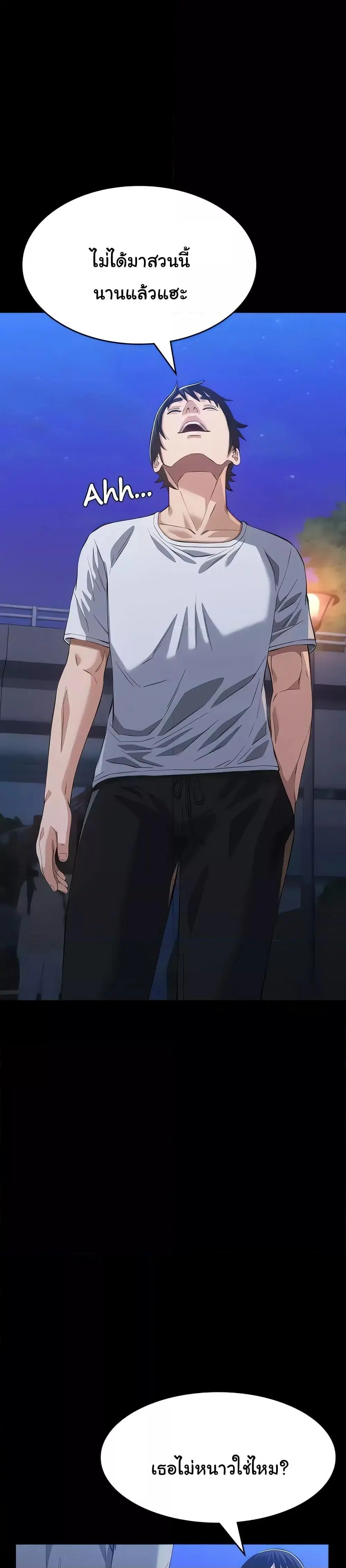 Resume ตอนที่ 109 — page 31 of 51