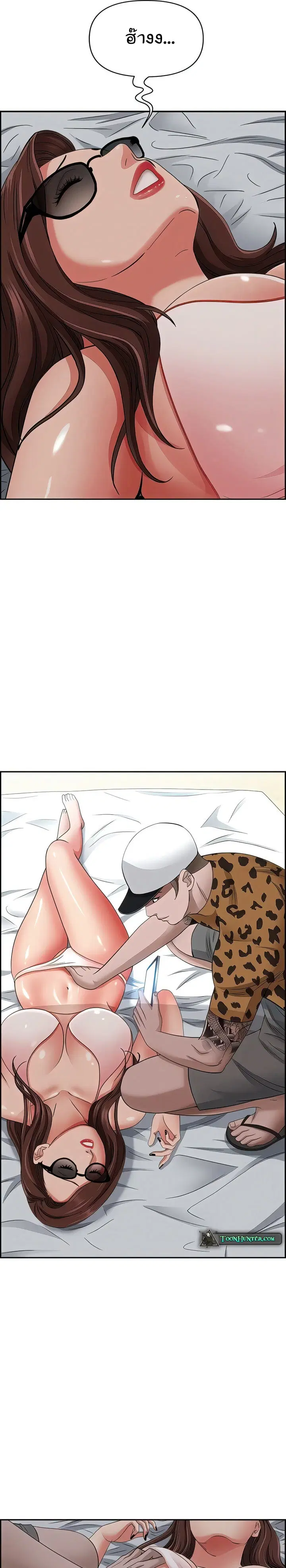 Living With A Milf ตอนที่ 89 — page 13 of 42