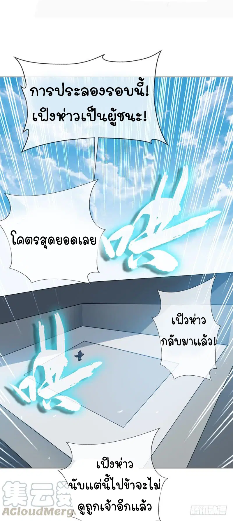 Wu Ni ตอนที่ 13 — page 44 of 54