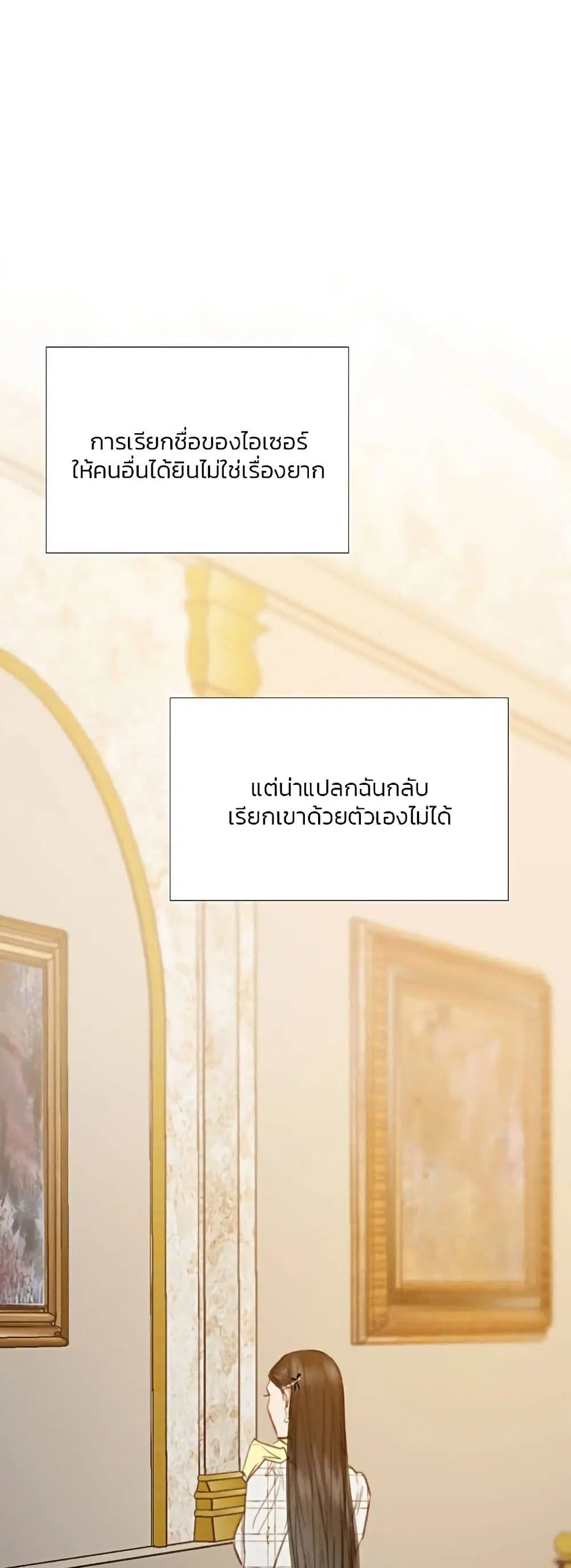 Serena ตอนที่ 58 — page 2 of 62
