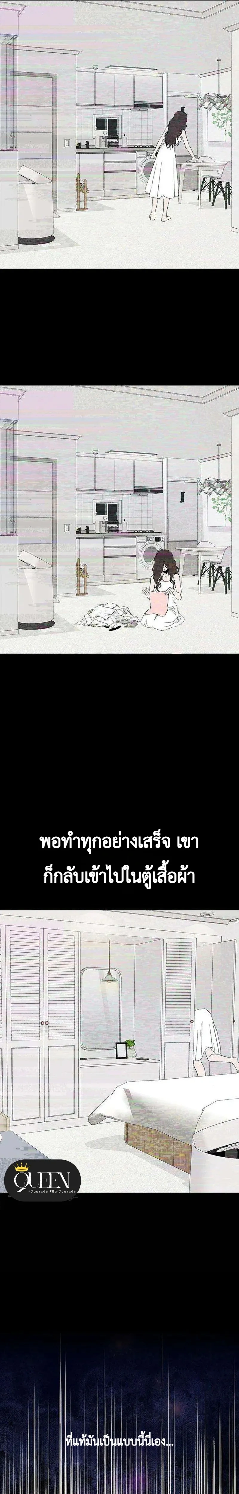 My Sexy Snail Bride – เจ้าสาวหอยสุดเซ็กซี่ ตอนที่ 1 — page 22 of 30
