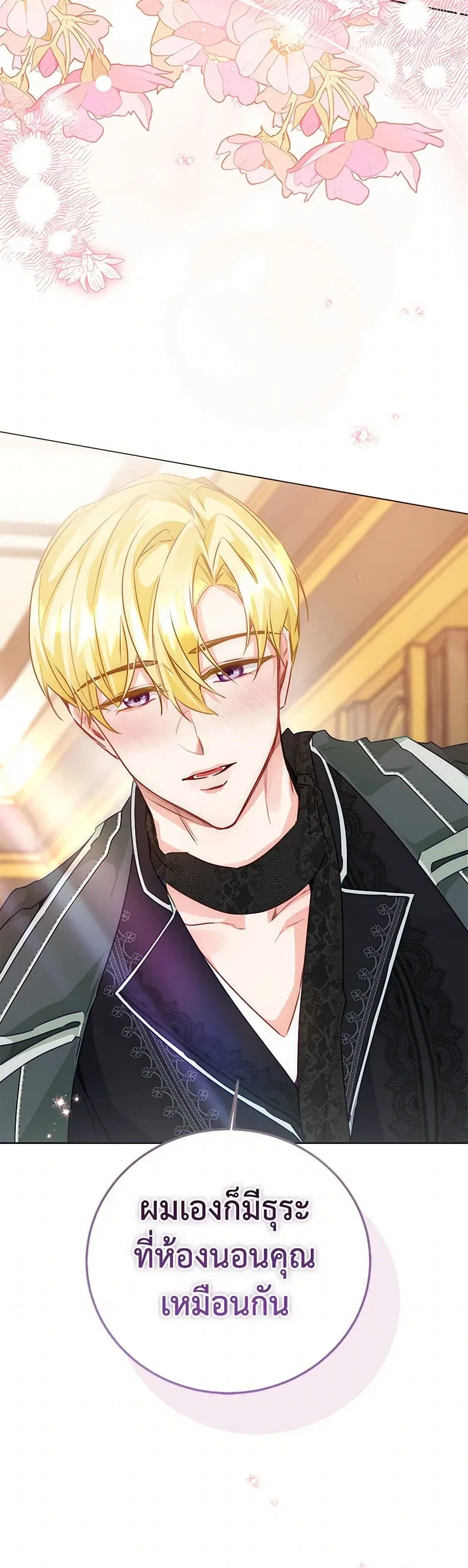 Stealing the Lady’s Heart ตอนที่ 103 — page 41 of 42