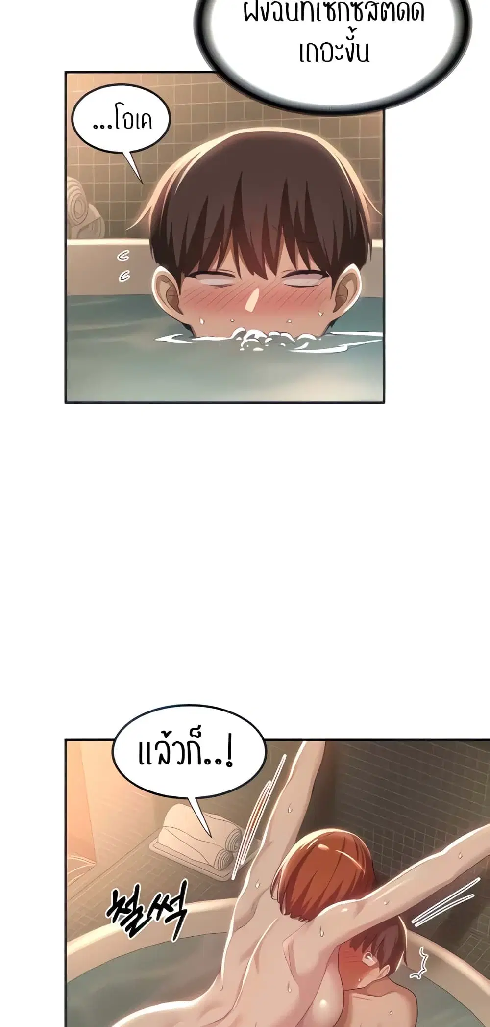Sextudy Group ตอนที่ 81 — page 24 of 64