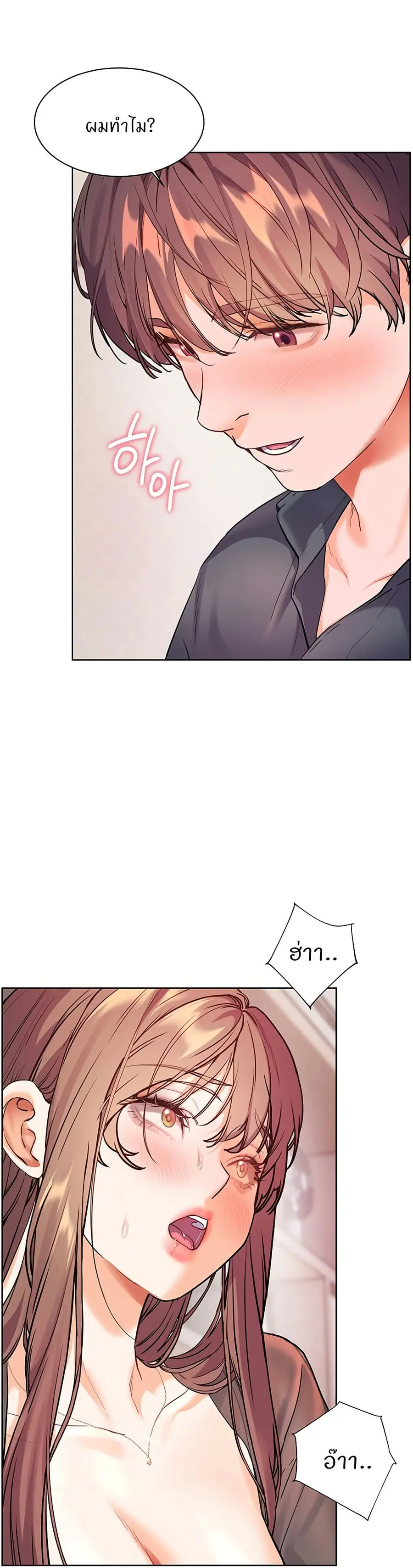 Teacher’s Efforts ตอนที่ 54 — page 48 of 60