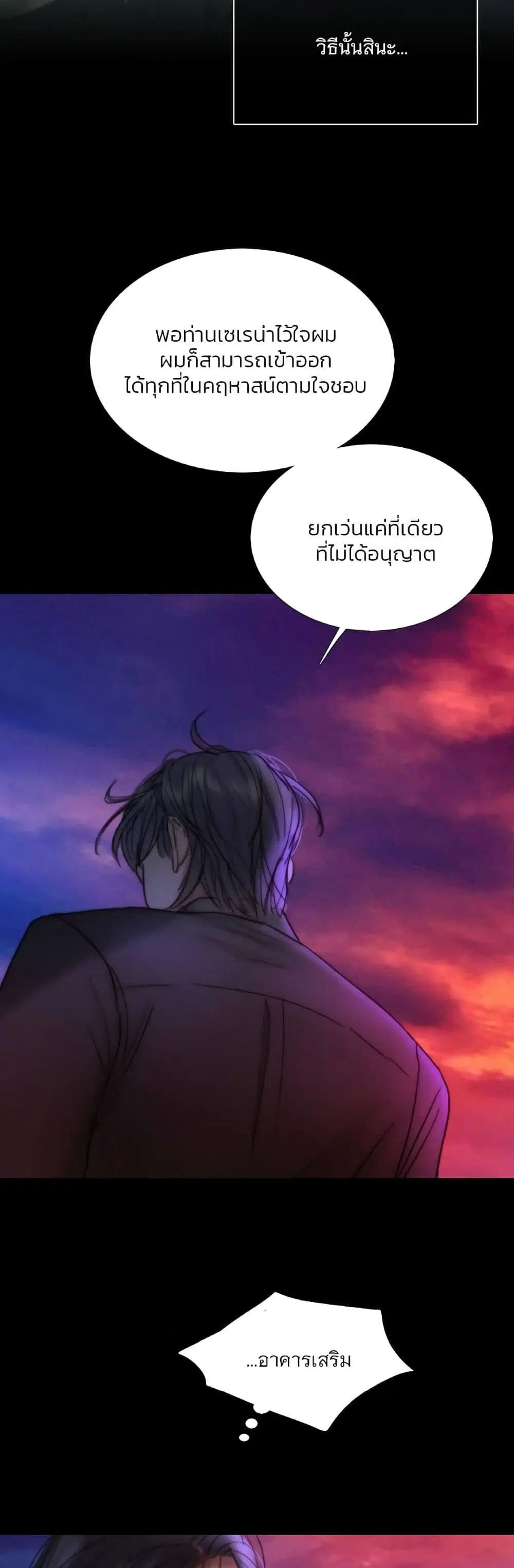 Serena ตอนที่ 99 — page 40 of 62