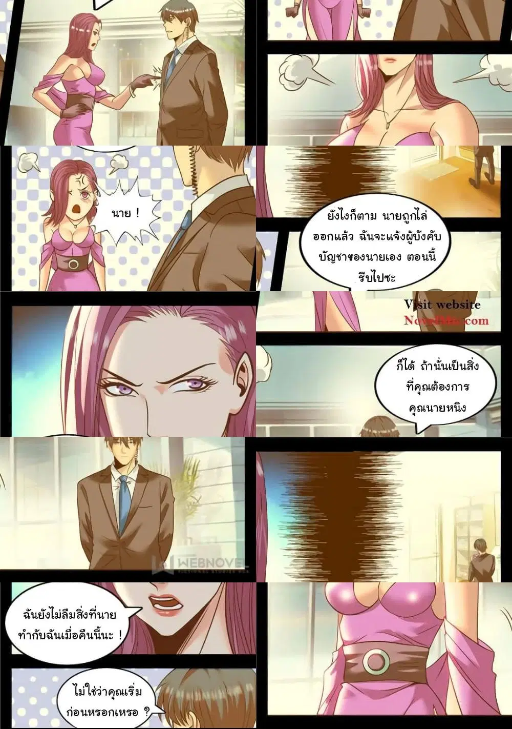 The Superb Captain in the City ตอนที่ 213 — page 7 of 10