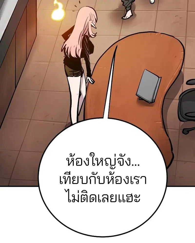 The Player ตอนที่ 172 — page 124 of 165