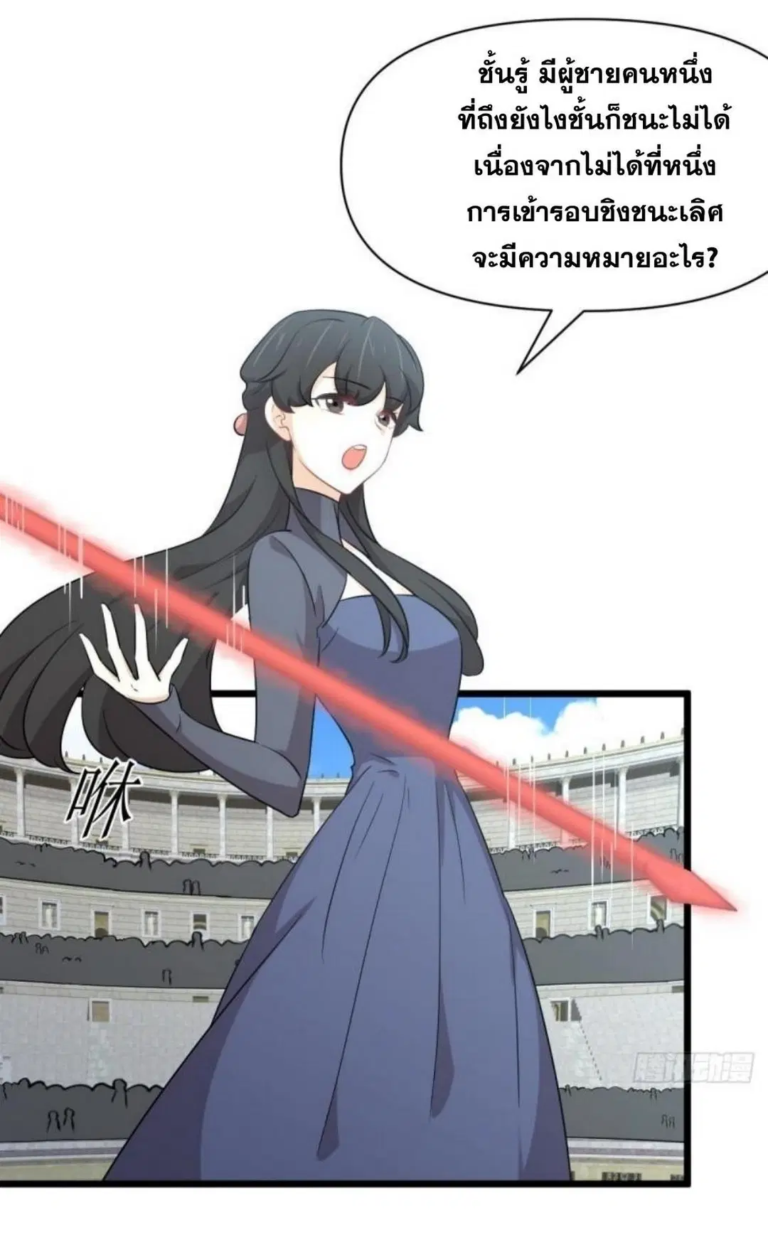 Immortal Swordsman in the Reverse World ตอนที่ 286 — page 27 of 41