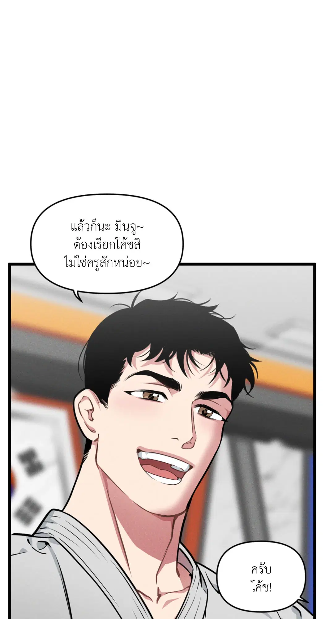 Full Volume ตอนที่ 76.13 — page 58 of 59