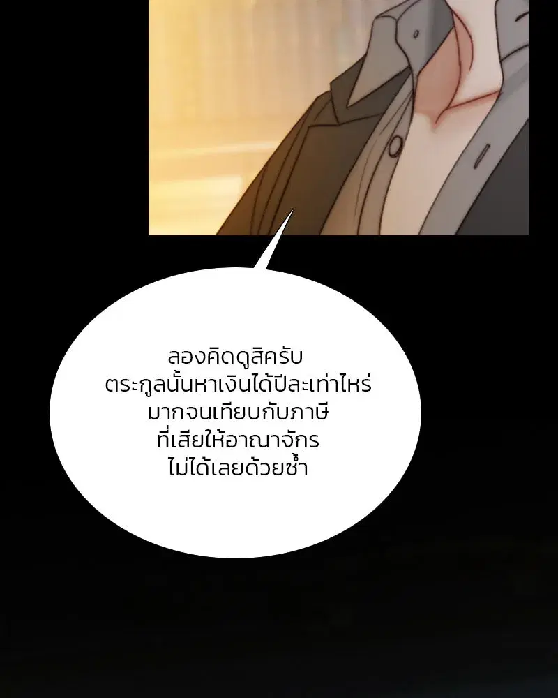 Serena ตอนที่ 118 — page 20 of 125