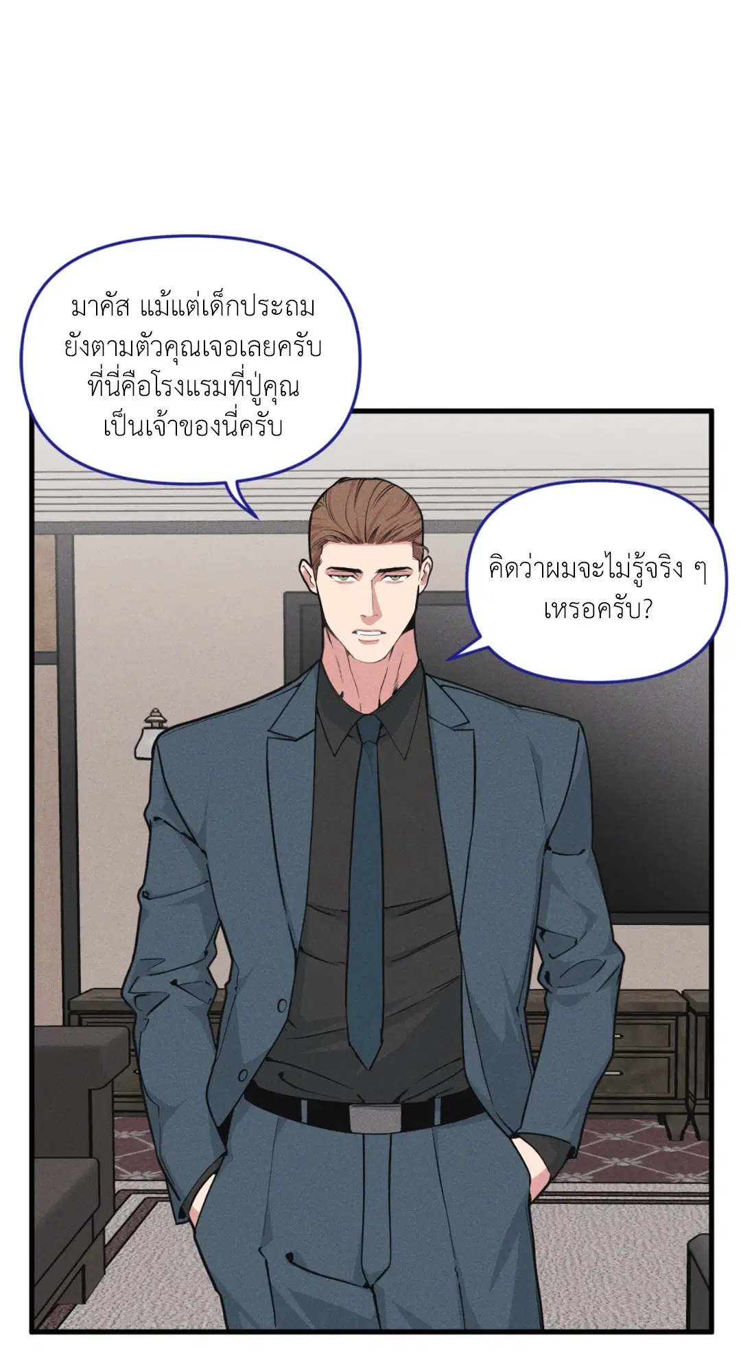 Full Volume ตอนที่ 76.19 — page 2 of 63