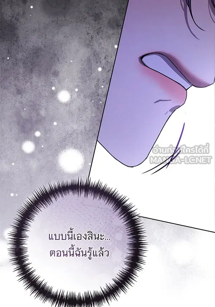 To My Husband’s Mistress ตอนที่ 52 — page 117 of 121