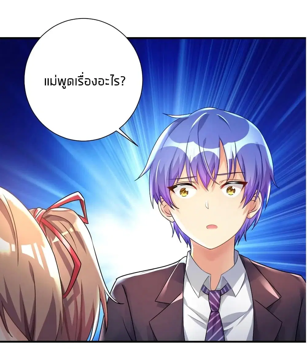 What Happended? Why I become to Girl? ตอนที่ 29 — page 4 of 47