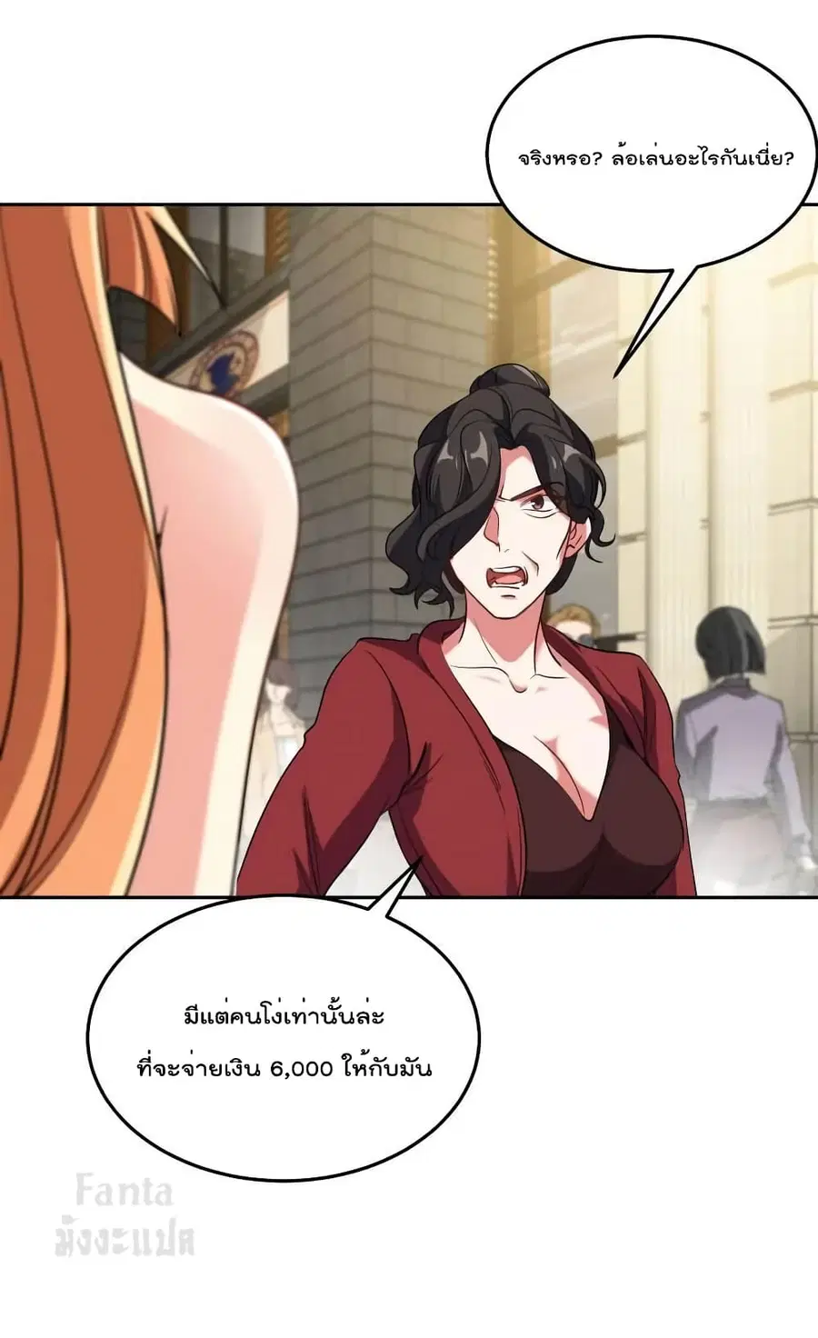 Dragon King Hall ตอนที่ 177 — page 14 of 32