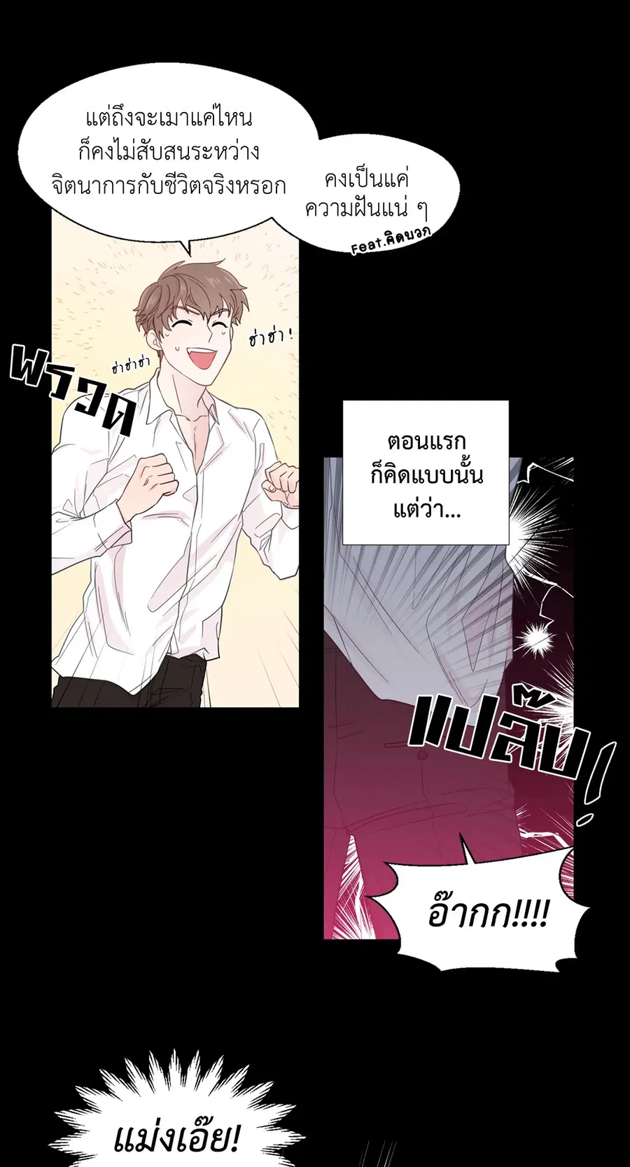 A Man of Virtue ตอนที่ 24 — page 25 of 56