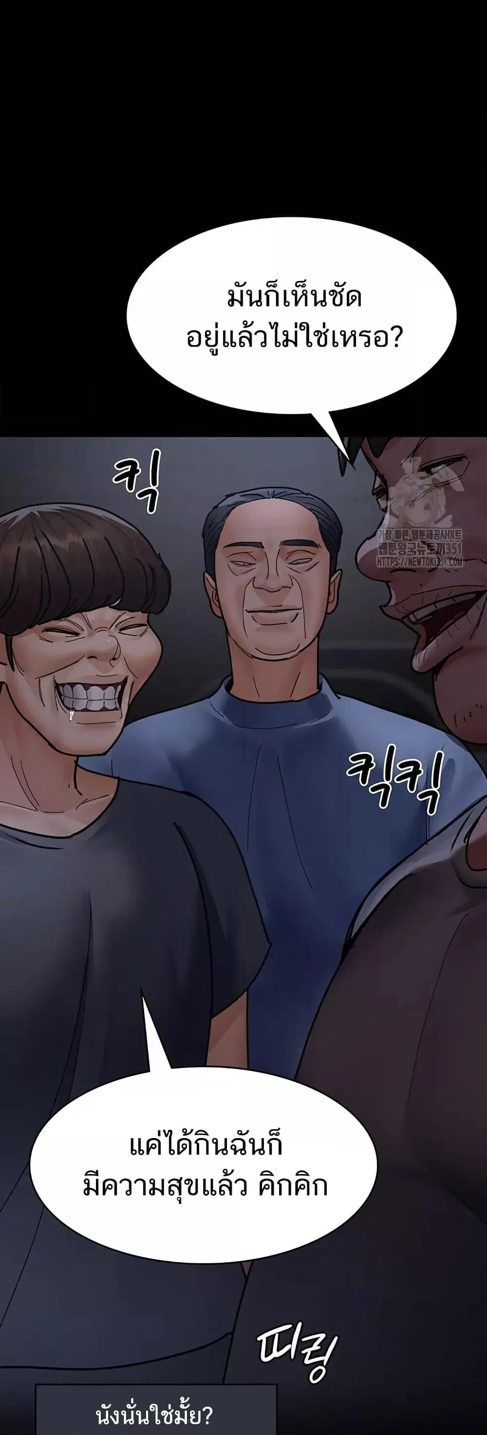 Night Hospital ตอนที่ 68 — page 58 of 79