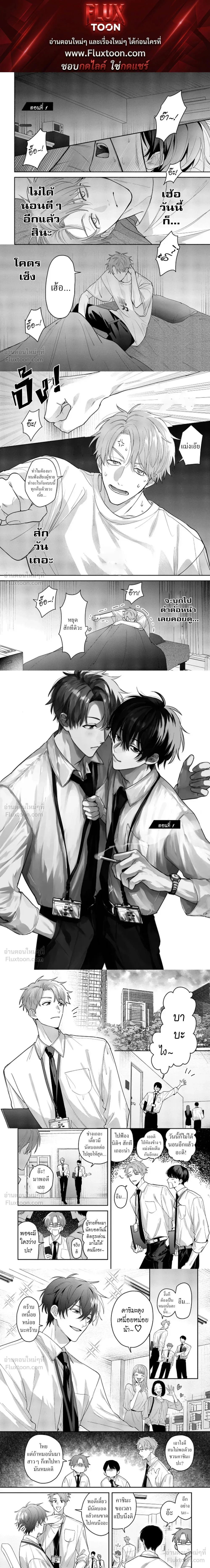 Late Night Secrets of a Colleague – ความลับยามดึกของเพื่อนร่วมงาน ตอนที่ 1 — page 1 of 6