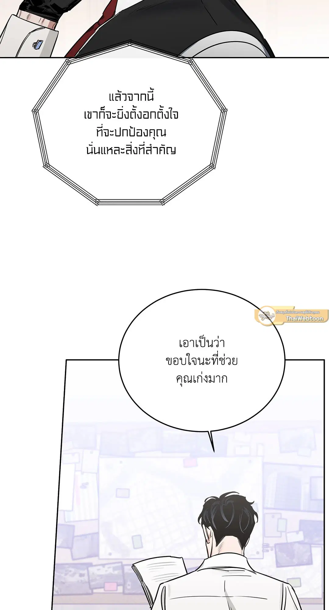 Roses and Champagne ตอนที่ 52.34 — page 44 of 88