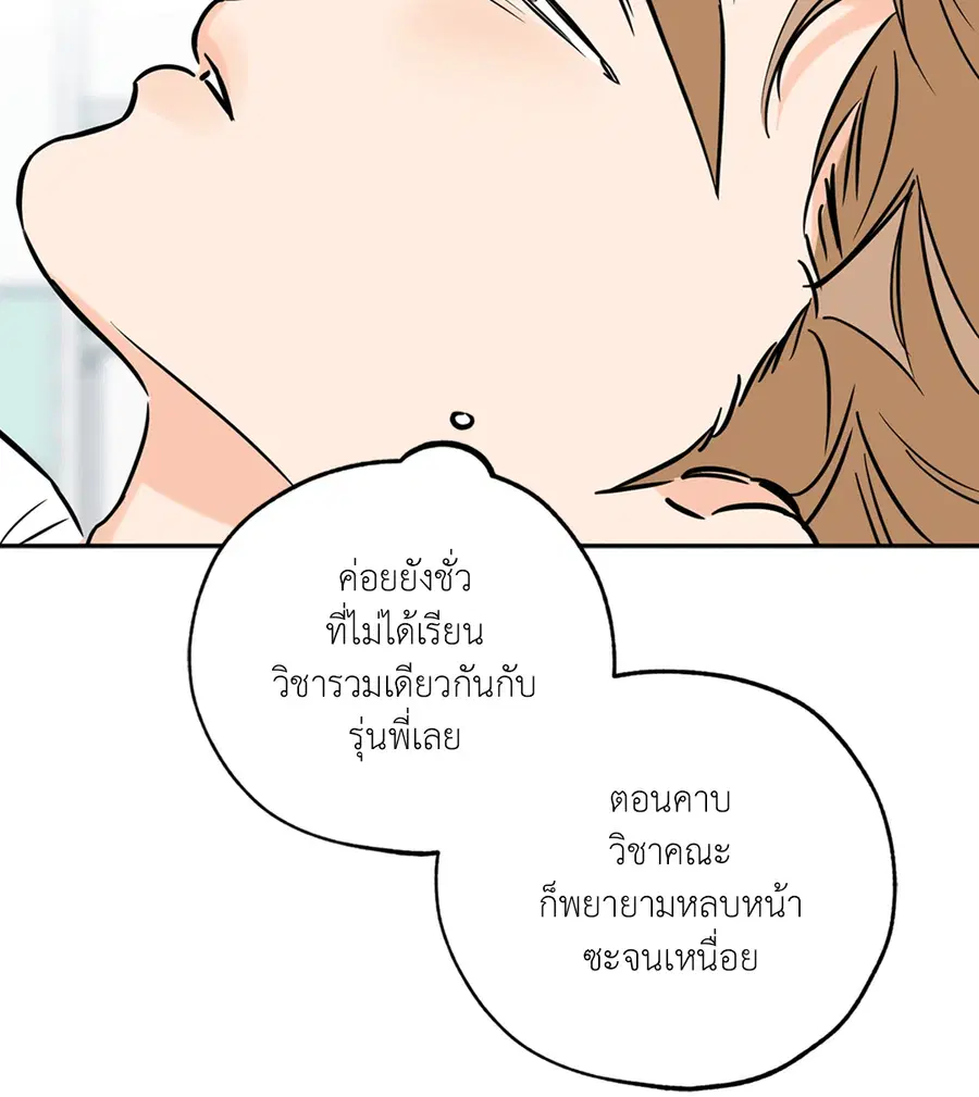 Lucky Paradise ตอนที่ 67 — page 4 of 73