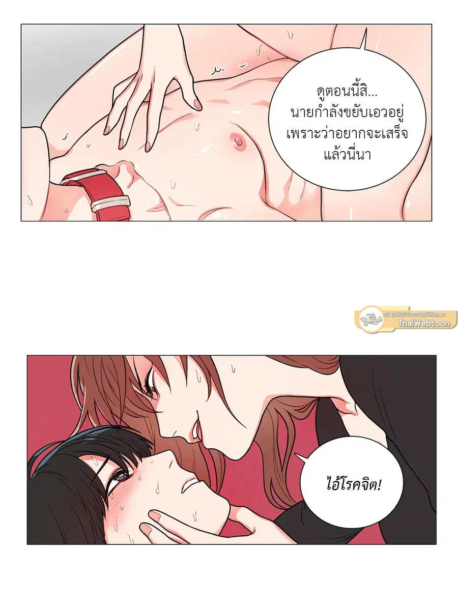 Sadistic Beauty ตอนที่ 58 — page 8 of 38