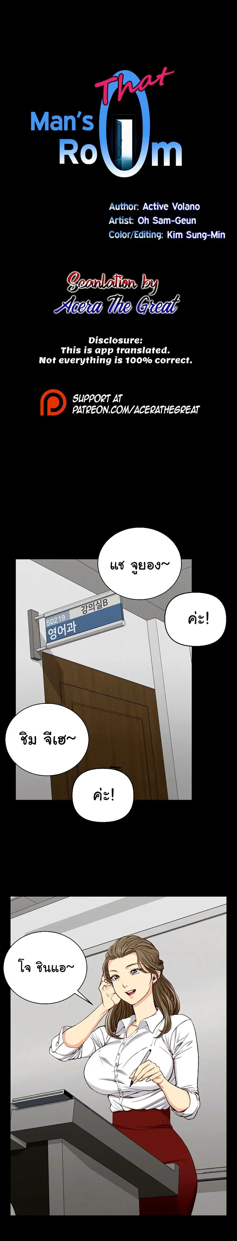 His Place ตอนที่ 120 — page 1 of 17