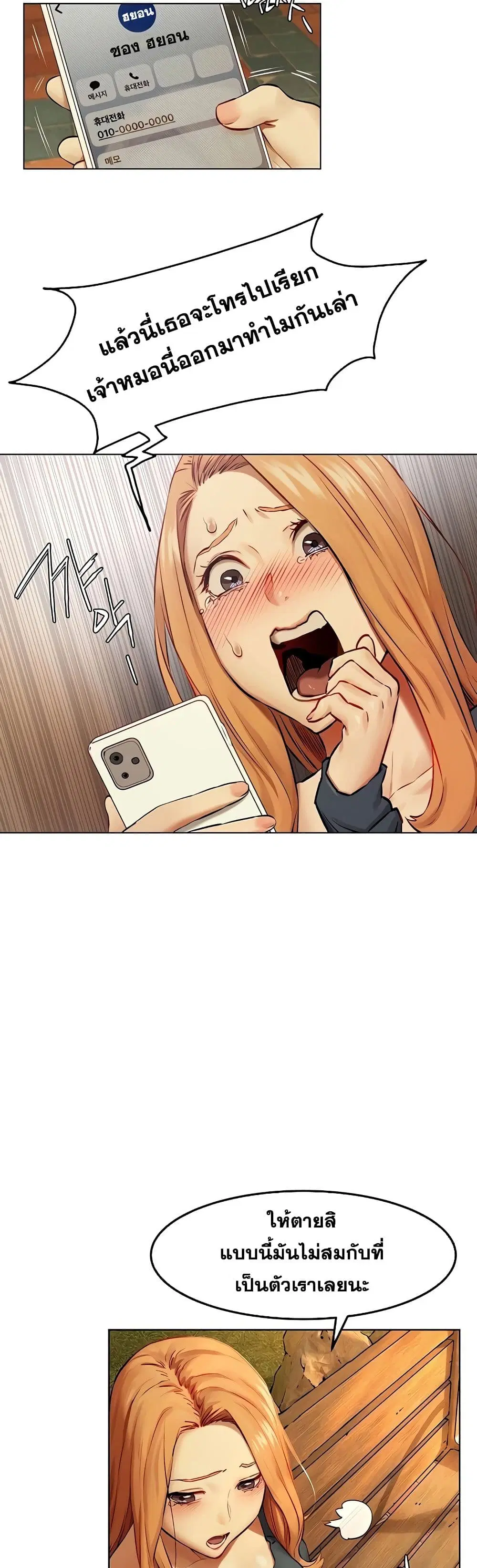 Silent War ตอนที่ 134 — page 25 of 41