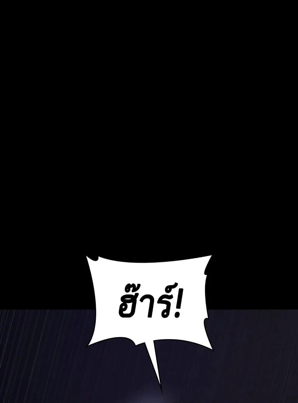 Night Hospital ตอนที่ 98 — page 111 of 171