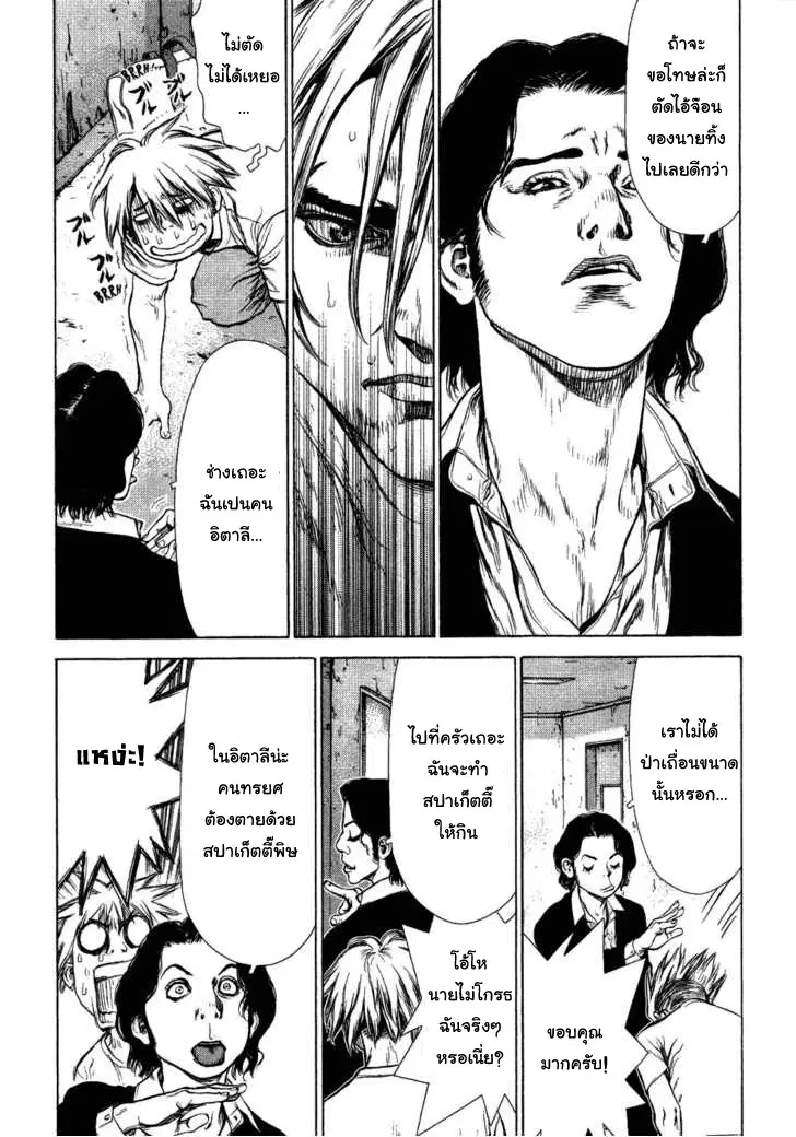 Sun-ken Rock ตอนที่ 52 — page 12 of 27