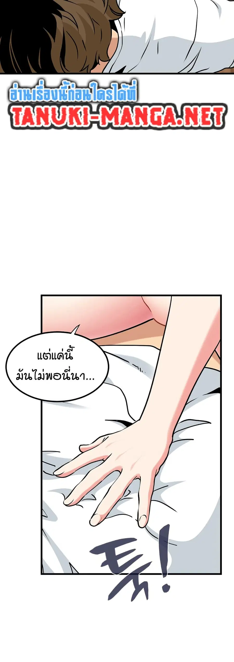 The Turning Point ตอนที่ 73 — page 41 of 60