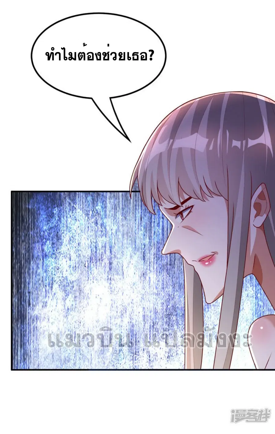 Wu Ni ตอนที่ 286 — page 31 of 38