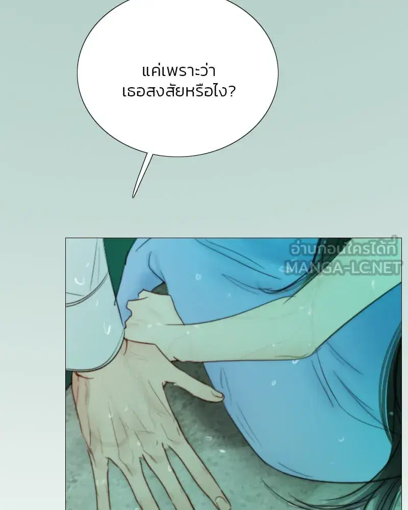 Serena ตอนที่ 76 — page 117 of 154